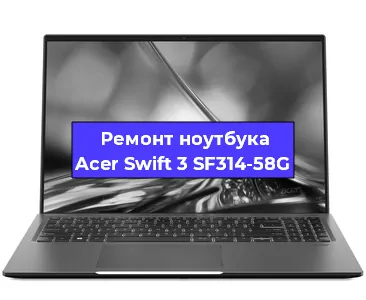 Замена модуля Wi-Fi на ноутбуке Acer Swift 3 SF314-58G в Белгороде